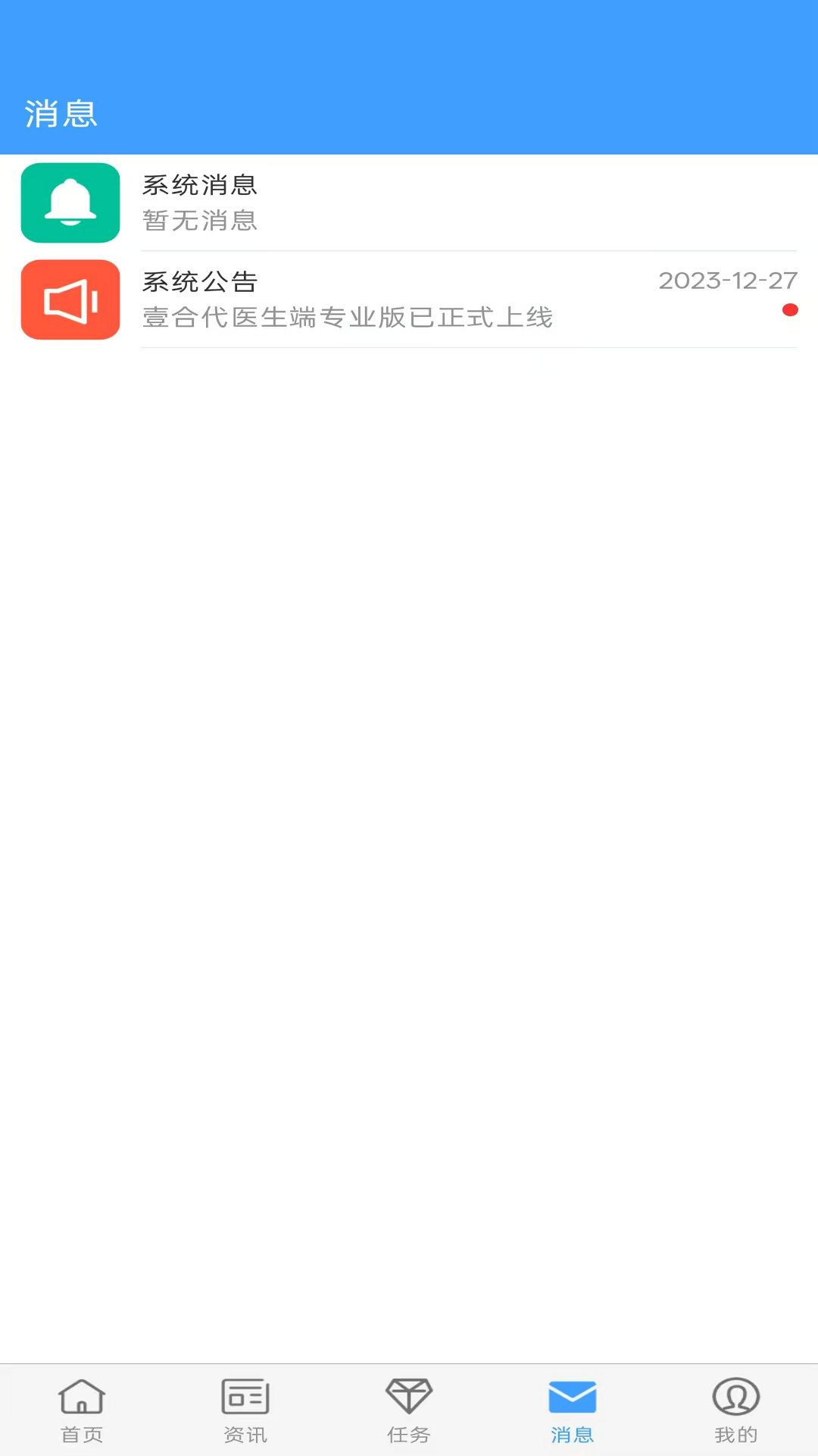Ҽ�ϴ�ҽ����v1.3.2 ҽ�����﹤��