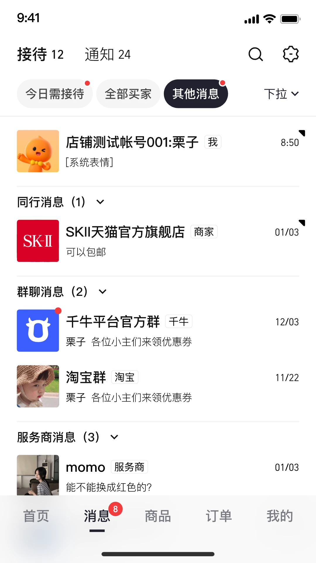 ǧţ���ٰ�-�ֻ����ҹ���̨v0.0.16 ������
