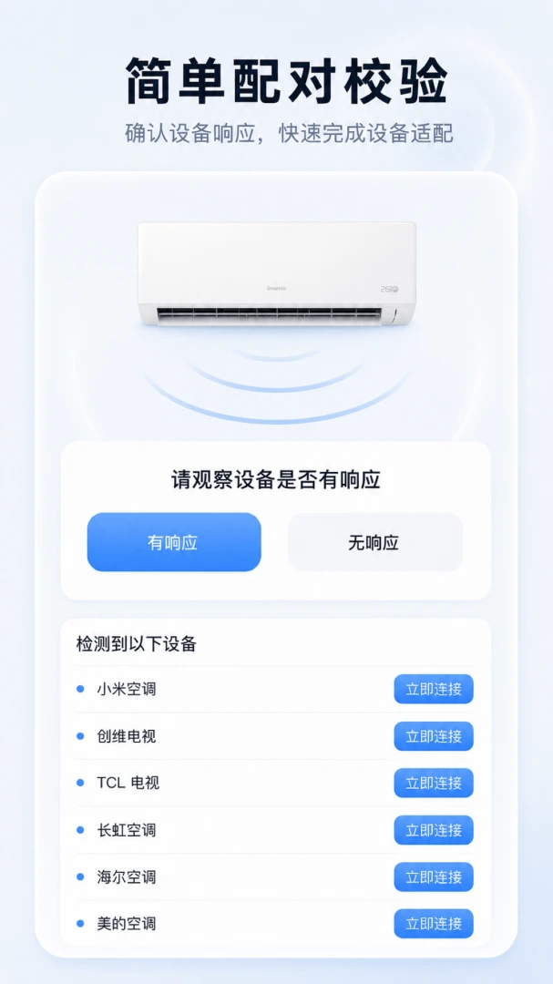 �ǻ�����ң����-�ֻ��յ�����ң��v1.0.2 ��׿��