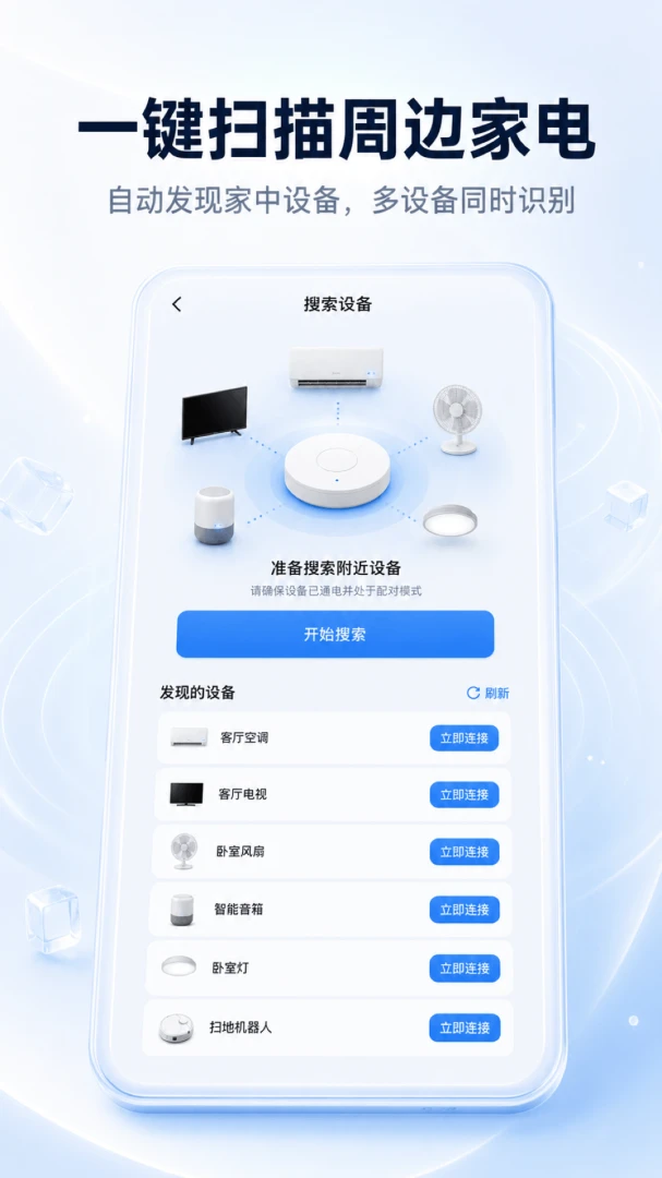 �ǻ�����ң����-�ֻ��յ�����ң��v1.0.2 ��׿��