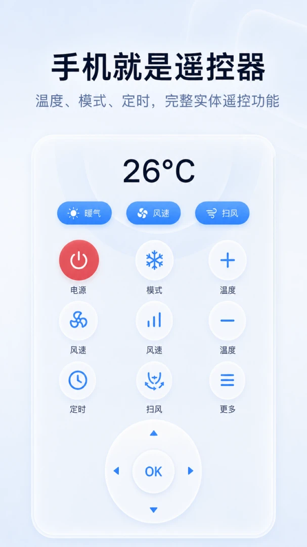 �ǻ�����ң����-�ֻ��յ�����ң��v1.0.2 ��׿��