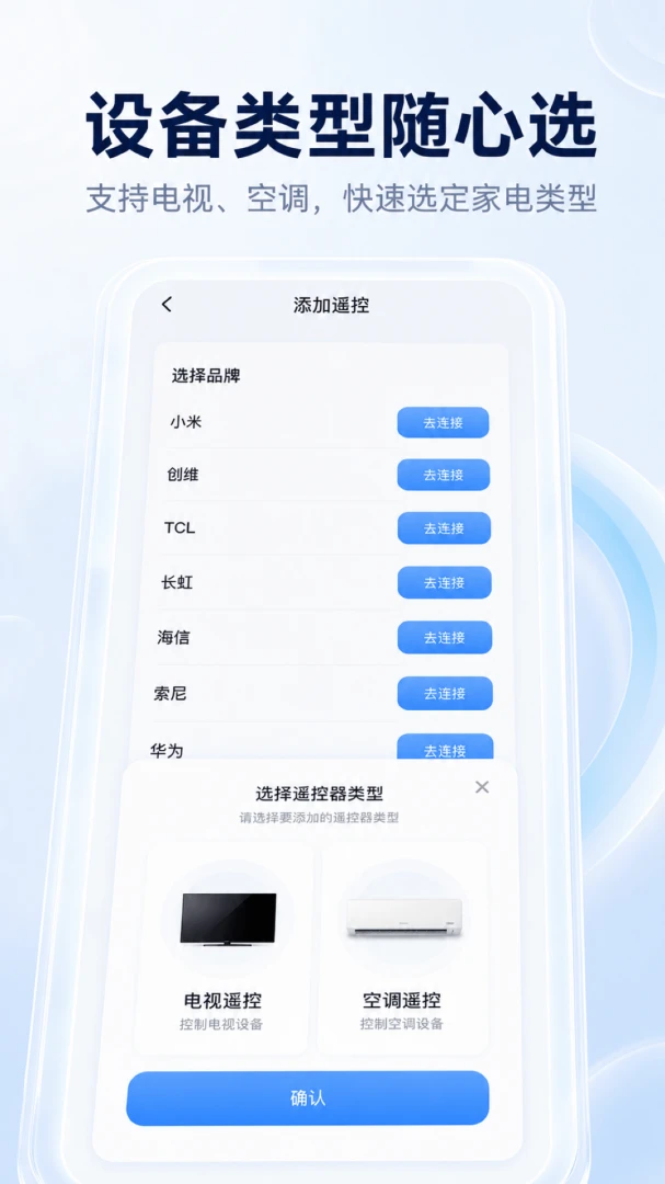 �ǻ�����ң����-�ֻ��յ�����ң��v1.0.2 ��׿��