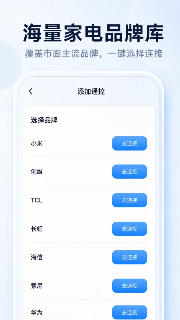 �ǻ�����ң����-�ֻ��յ�����ң��v1.0.2 ��׿��