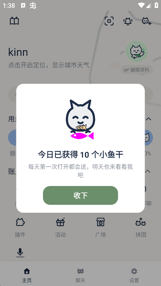 ���app���°汾v1.1.5 �ٷ���