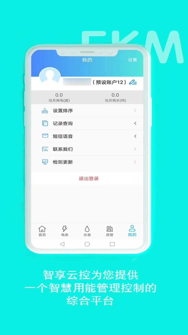 �����ƿ�-�����豸��������v5.3.6 ��׿��