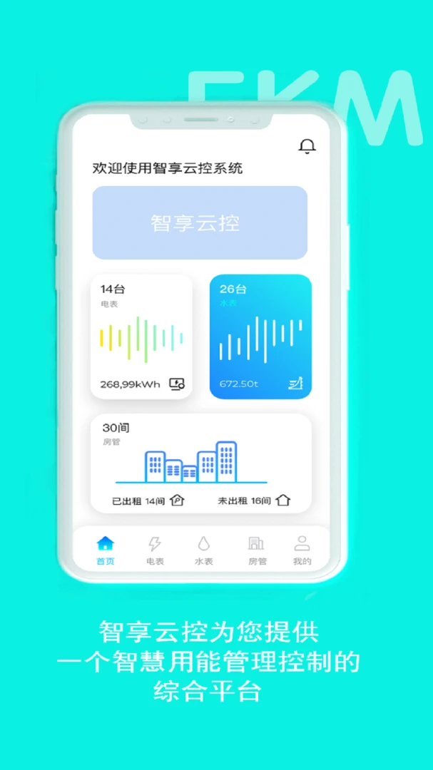 �����ƿ�-�����豸��������v5.3.6 ��׿��