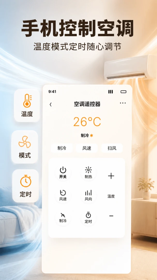 ����ң����������-�ֻ�����ң�ع���v1.0.2 ���°�