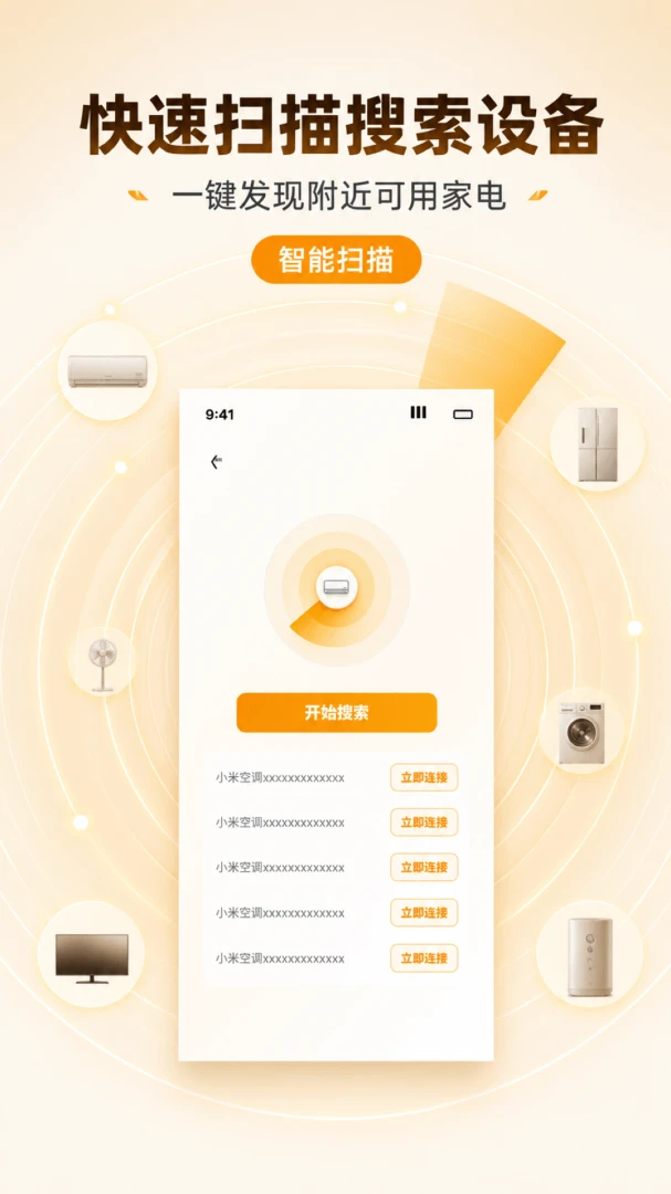 ����ң����������-�ֻ�����ң�ع���v1.0.2 ���°�