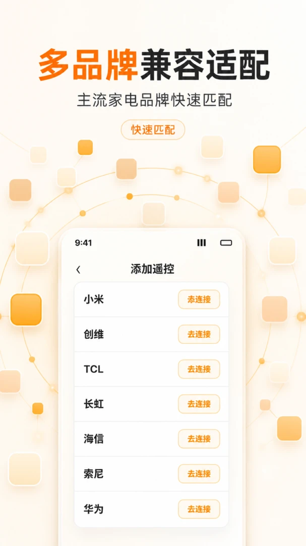 ����ң����������-�ֻ�����ң�ع���v1.0.2 ���°�