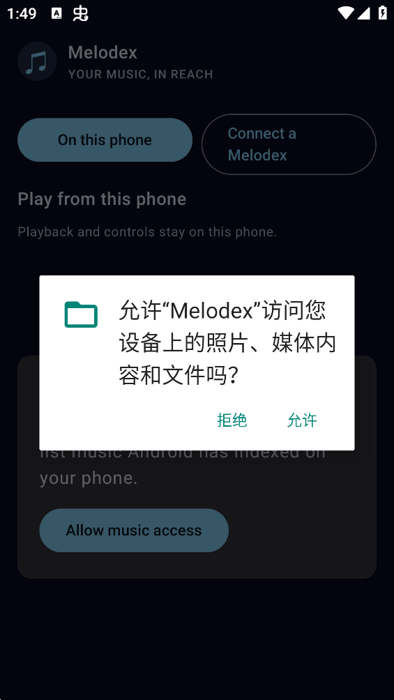 Melodex���°�v0.7.23 �ٷ���
