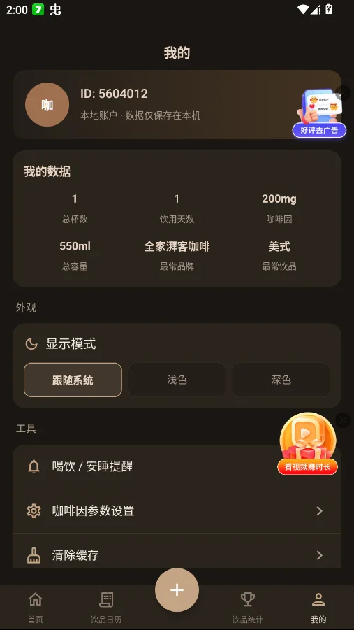 ÿ���̲迧��app�ֻ���v1.0.0 ���°�