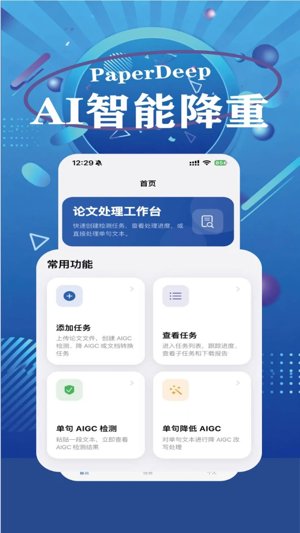 PaperDeep-��������Ķ�����v1.7.1 ��׿��