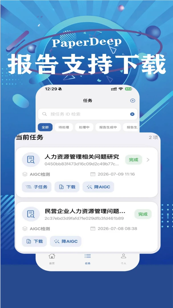 PaperDeep-��������Ķ�����v1.7.1 ��׿��