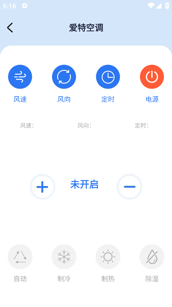 �յ�ң��������ͨ ��׿�� �����ͼ