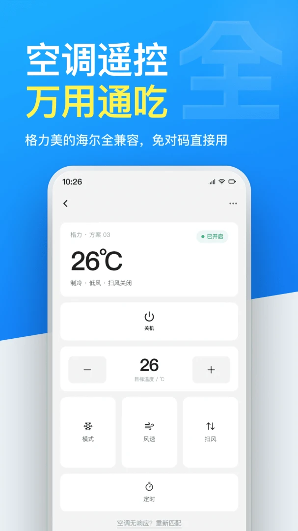 �յ�ң��������ͨv1.0.0 �ֻ��յ�ң�ع���