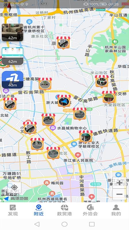 全球港 安卓版 界面截图