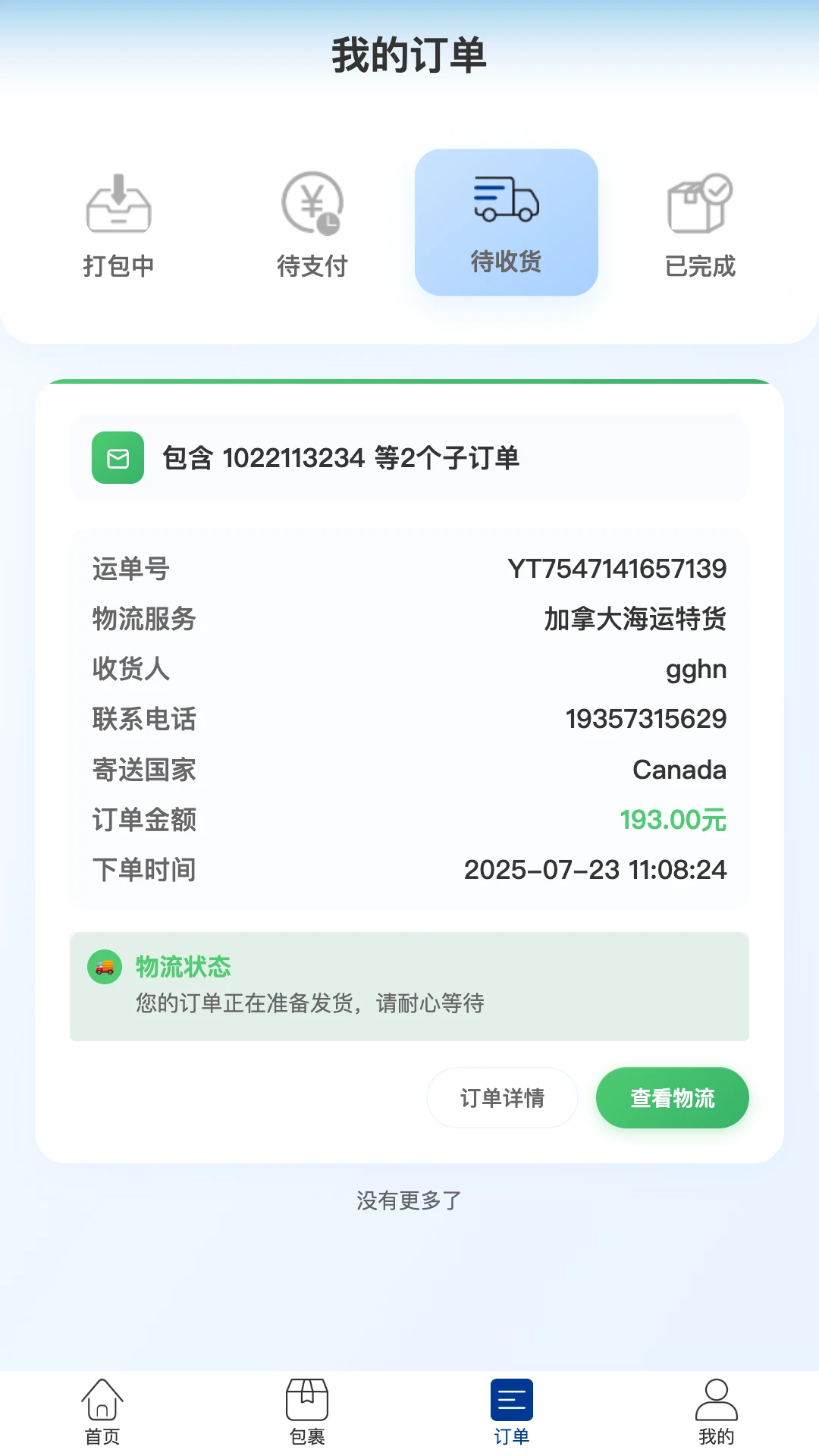 ȫ���-�������ӹ���v1.0.80 �ȶ���