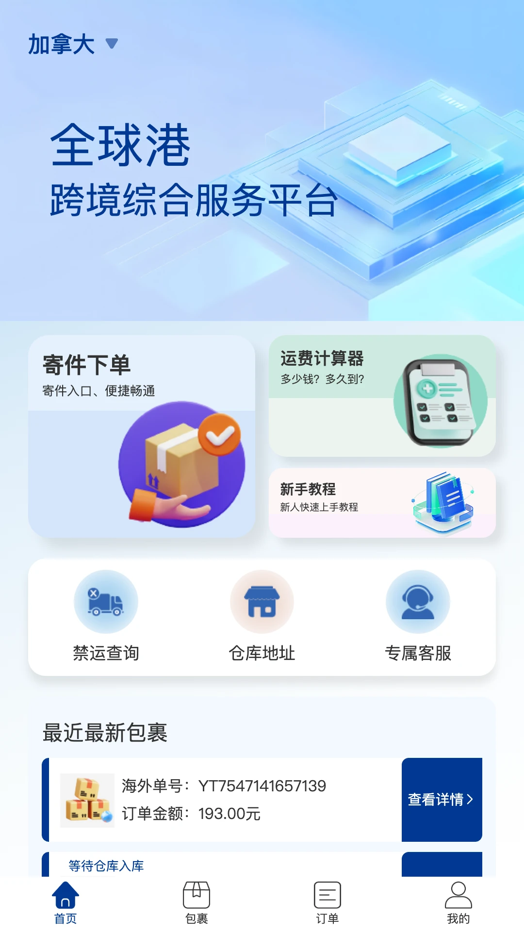 ȫ���-�������ӹ���v1.0.80 �ȶ���