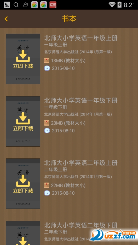 小马朗读 安卓版 下载安装