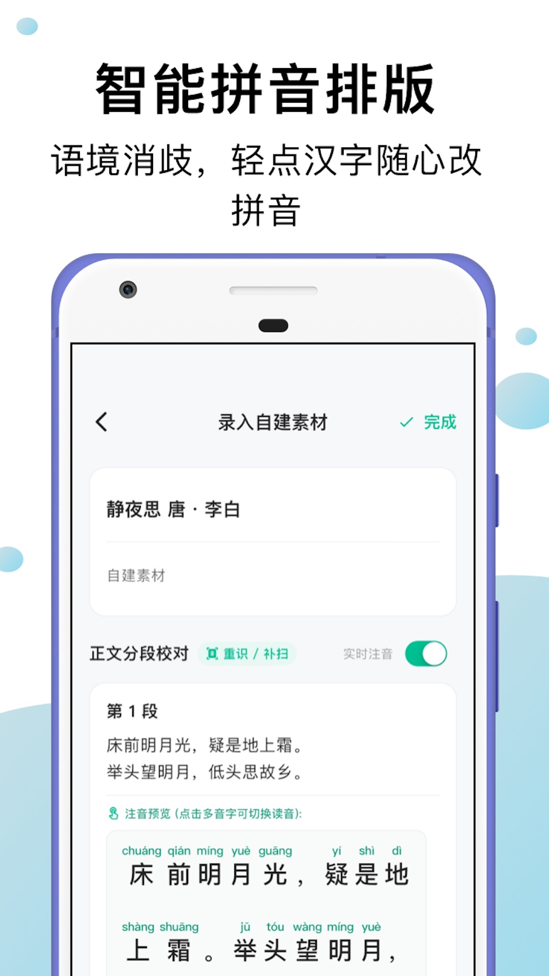 С���ʶ�-�ֻ��ʶ����鹤��v2.0.0 ��׿�����
