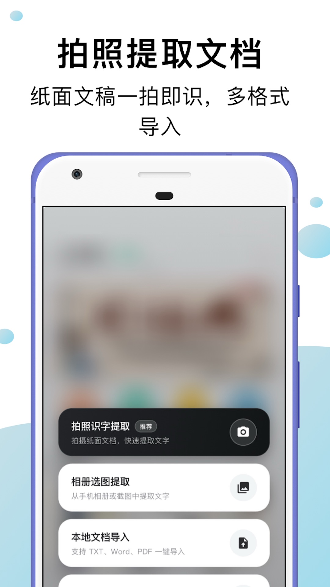 С���ʶ�-�ֻ��ʶ����鹤��v2.0.0 ��׿�����