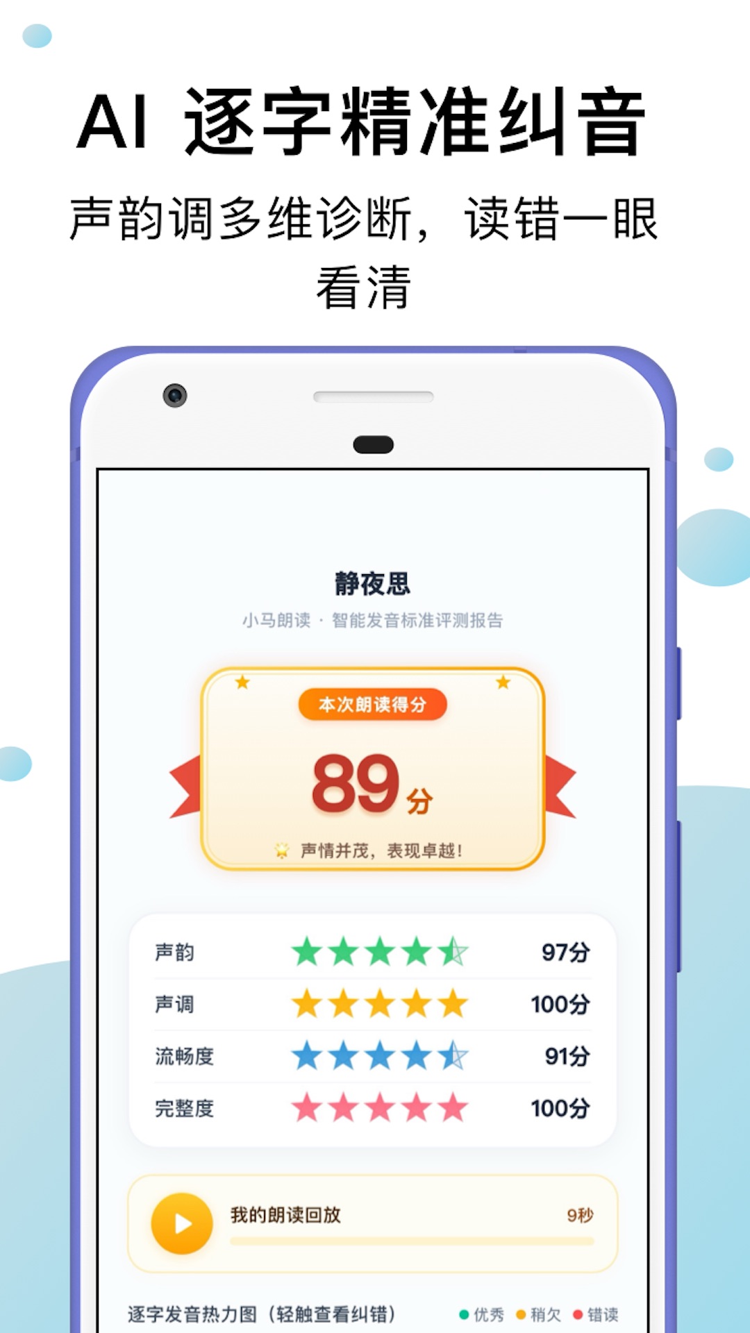 С���ʶ�-�ֻ��ʶ����鹤��v2.0.0 ��׿�����
