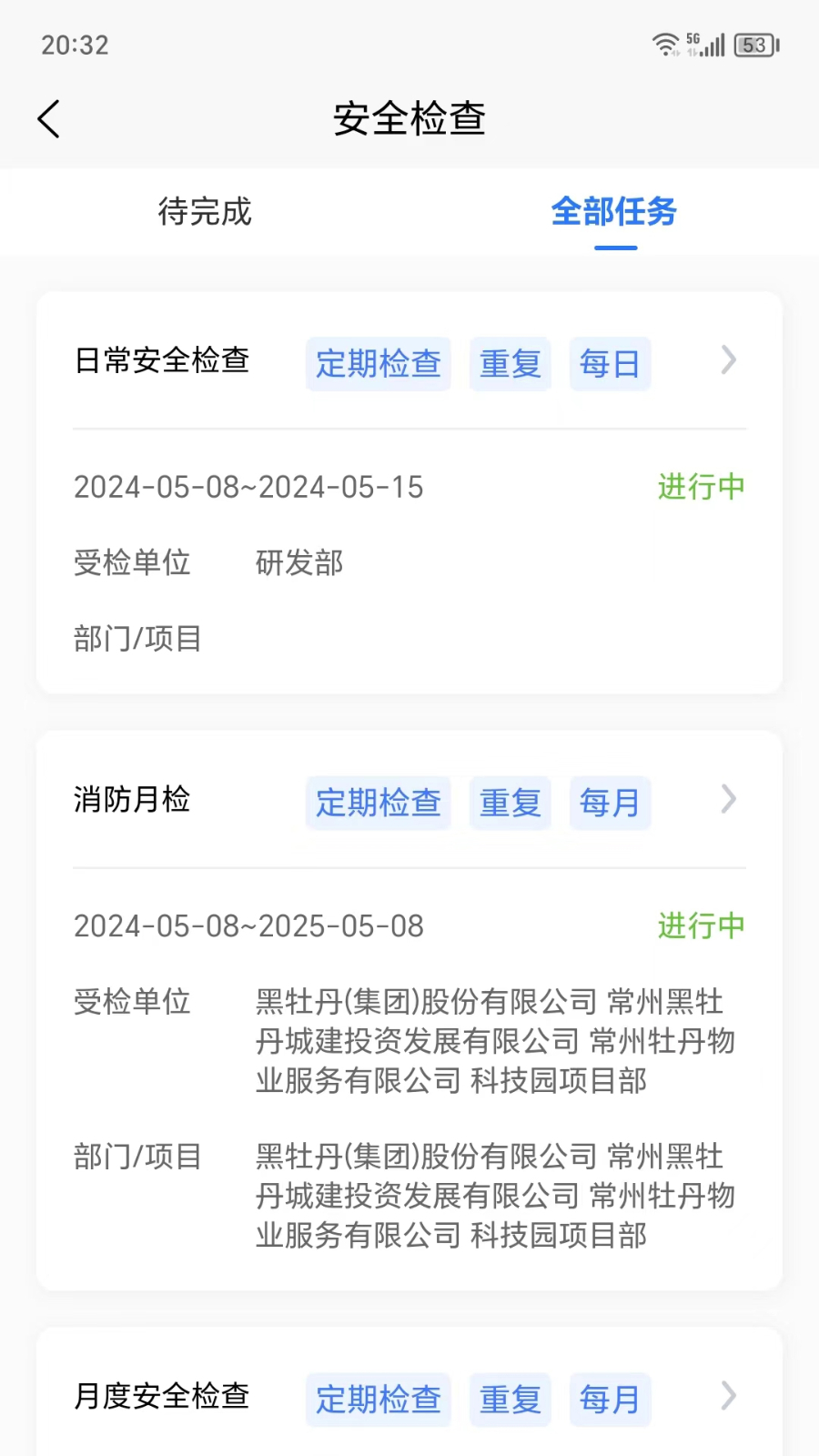 ĵ���ǰ�-��ȫ��������v1.1.17 �ٷ���