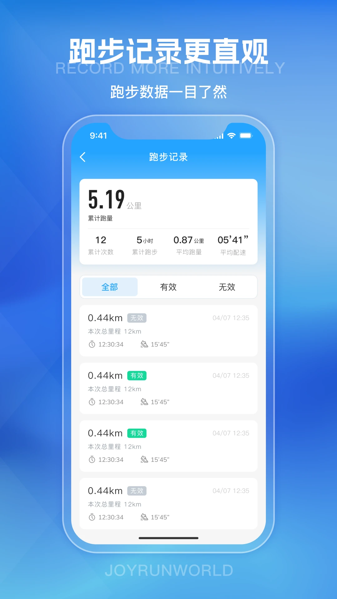 ��������-�ܲ��˶���¼v1.1.23 �˶��켣�Ż���