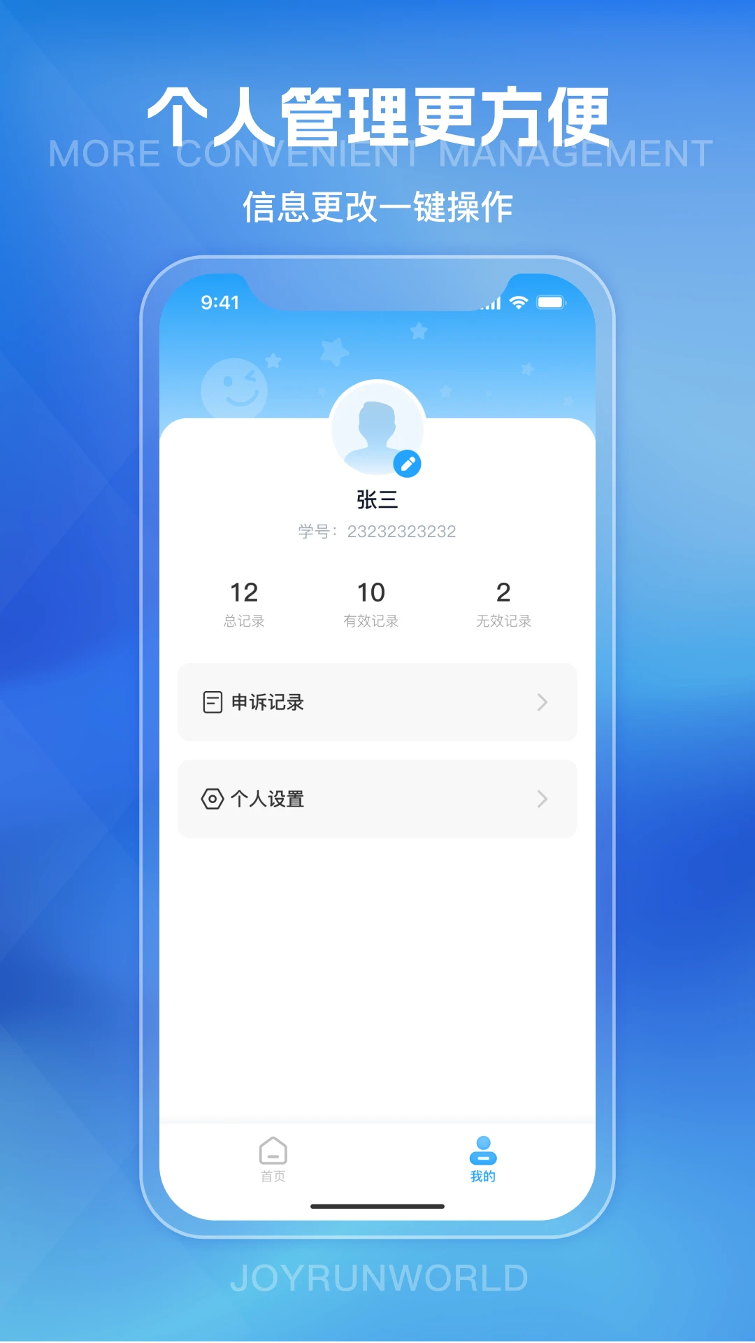 ��������-�ܲ��˶���¼v1.1.23 �˶��켣�Ż���