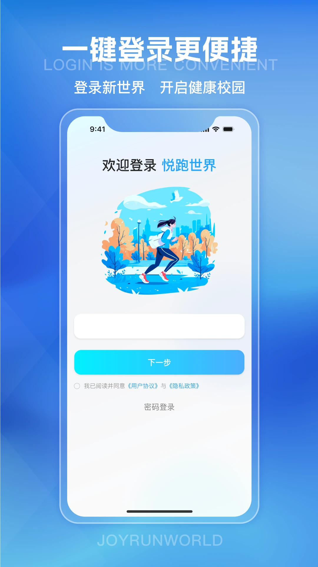 ��������-�ܲ��˶���¼v1.1.23 �˶��켣�Ż���