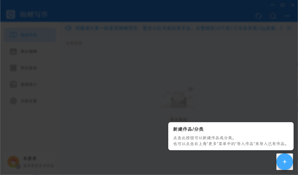����д�����԰�v2.4.0 �ٷ���