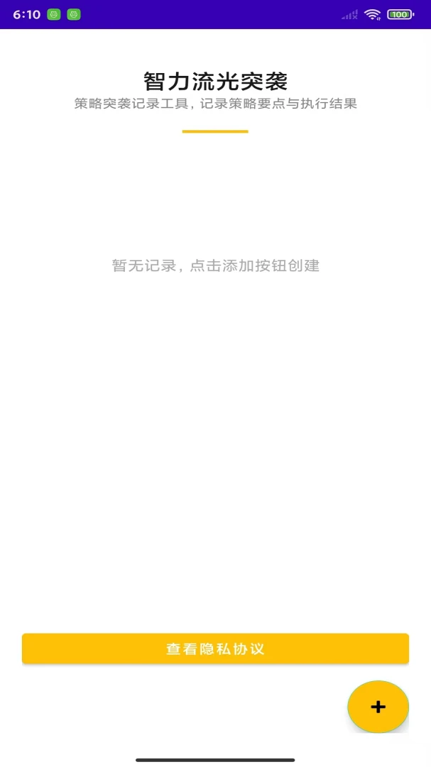 ��������ͻϮ-���Ǵ�����Ϸv1.0 2026ȫ�����Ǵ��ذ�