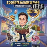 100�뻨����˹�˵�Ǯ�ֻ���v1.0.0 ���°�