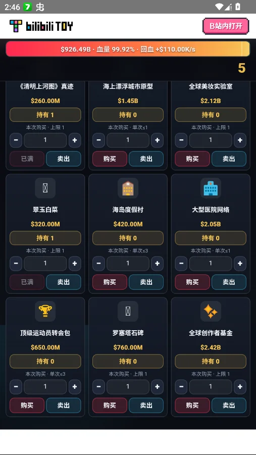 100�뻨����˹�˵�Ǯ�ֻ���v1.0.0 ���°�