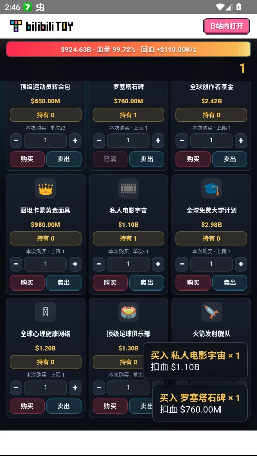 100�뻨����˹�˵�Ǯ�ֻ���v1.0.0 ���°�