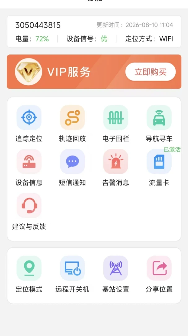 ��Ѱ����-�����豸����v1.0.2 ȫ��������