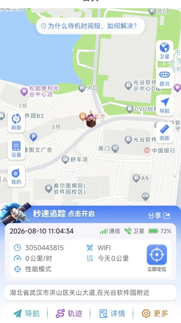��Ѱ����-�����豸����v1.0.2 ȫ��������
