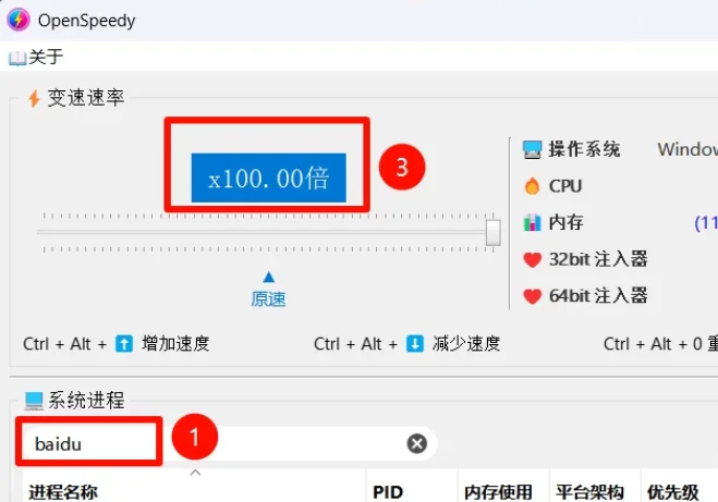 OpenSpeedy�ٷ���appv3.3.16 PC��