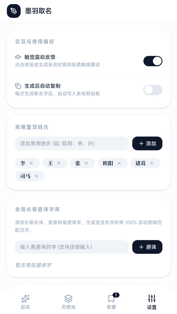 ī��ȡ��-������������v1.0 ��׿��