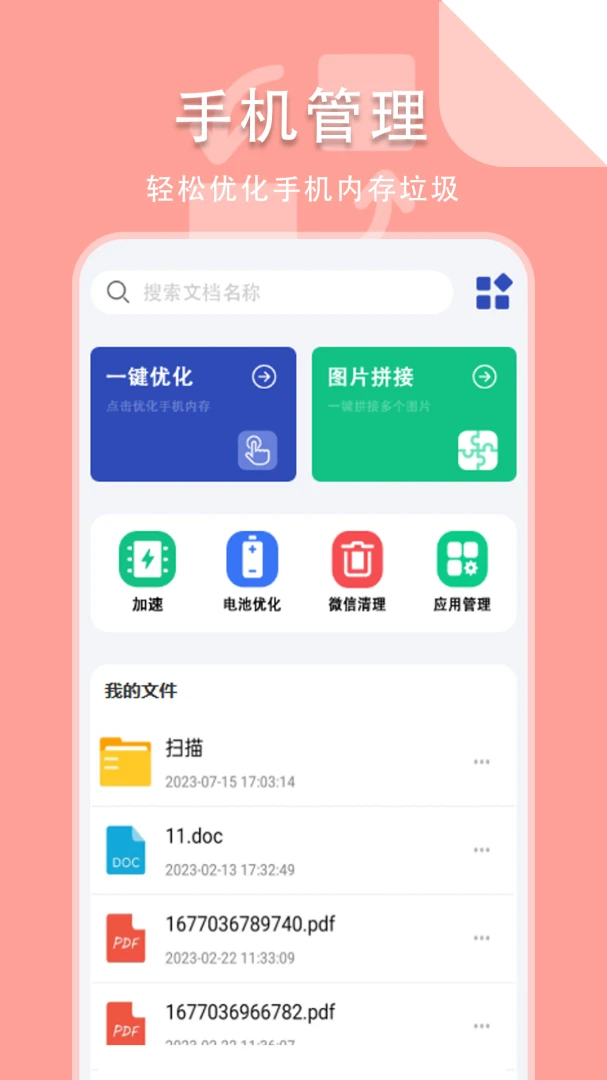 file�ļ�������v1.0.4 ������