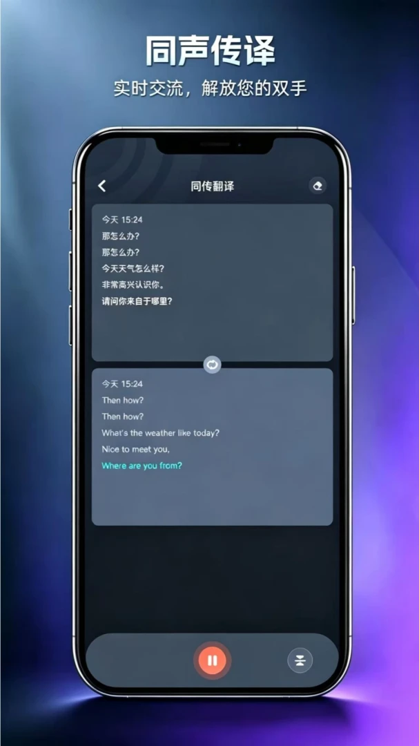 ����(Glotnex)v1.0.0 ʵʱ���빤��