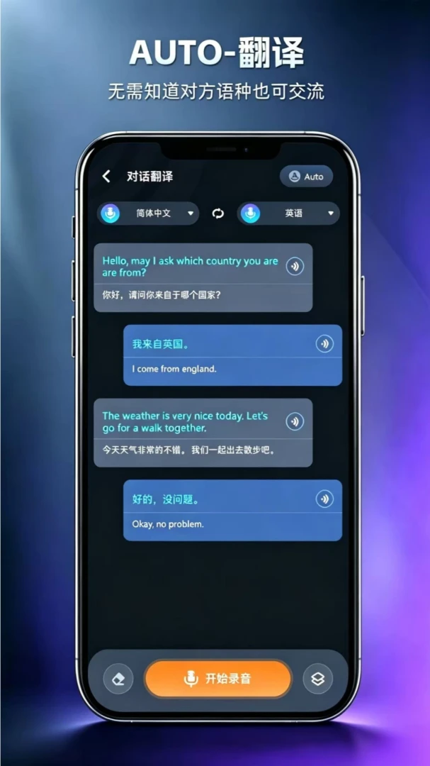 ����(Glotnex)v1.0.0 ʵʱ���빤��