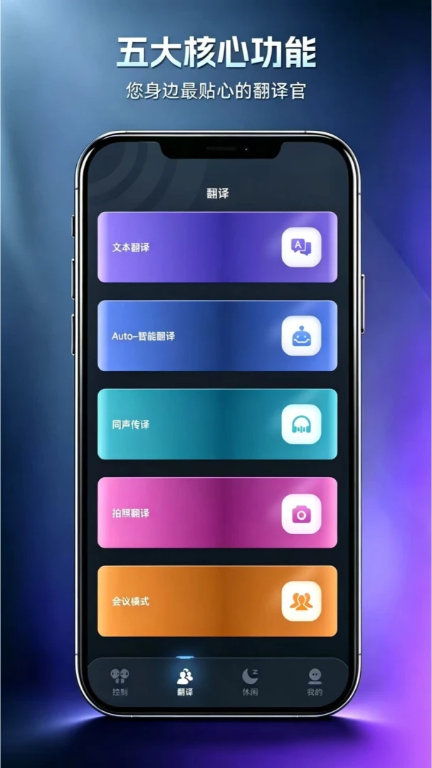 ����(Glotnex)v1.0.0 ʵʱ���빤��
