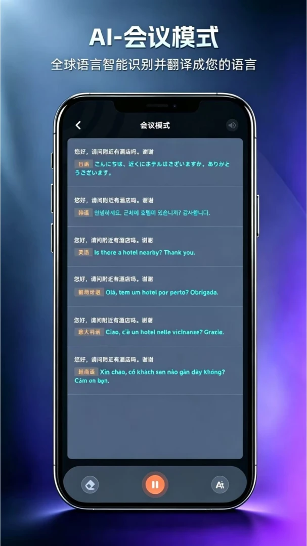 ����(Glotnex)v1.0.0 ʵʱ���빤��