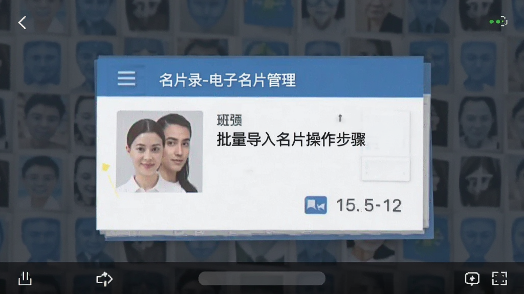 名片录-电子名片管理 批量导入名片操作步骤截图