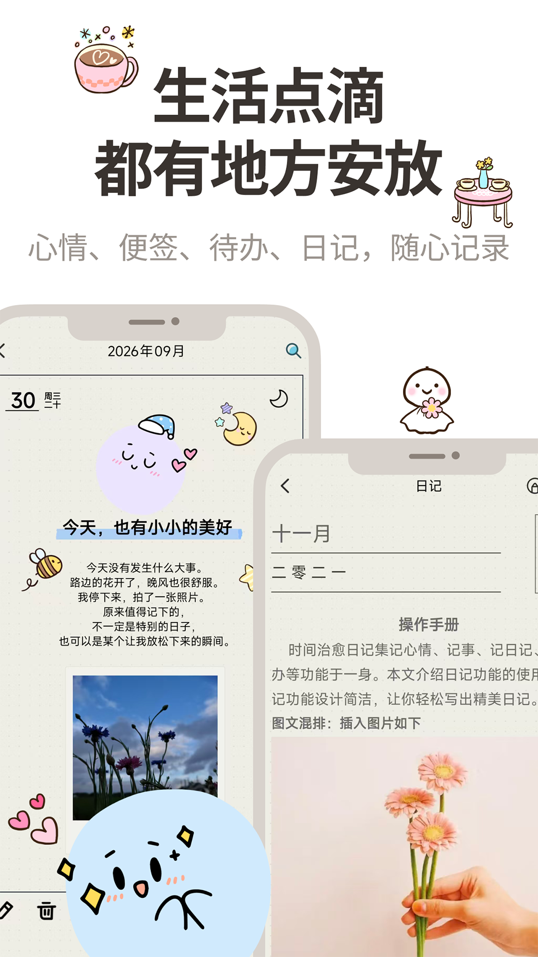 ʱ�������ռ�-������¼����v3.0.0.0 ���������Ż���