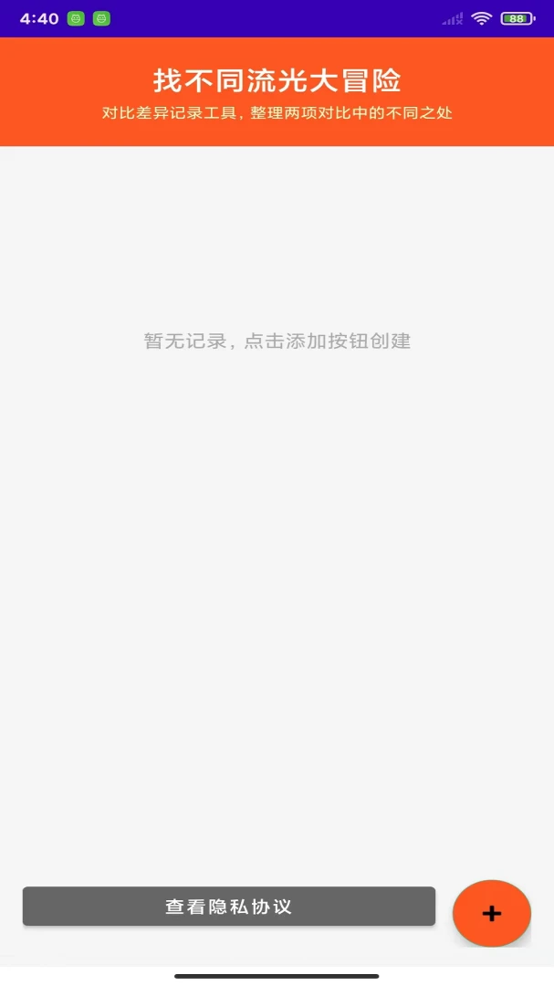 �Ҳ�ͬ�����ð��-�����Ҳ���Ϸv1.0 ���������Ҳ�ͬ