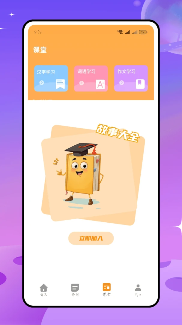 ��������-Ȥζ������ϰ����v1.0.0 ��׿��