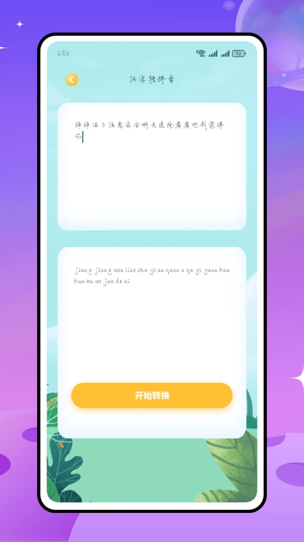 ��������-Ȥζ������ϰ����v1.0.0 ��׿��