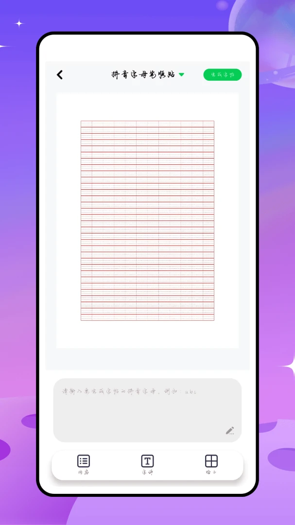 ��������-Ȥζ������ϰ����v1.0.0 ��׿��